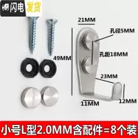 三维工匠加厚不锈钢挂钩后衣服浴室单钩排钩挂衣钩厨房衣帽钩单个壁挂钩 小号七字2.0mm+配件[8个装]