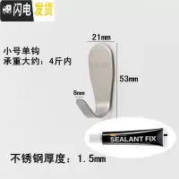 三维工匠加厚不锈钢挂钩后衣服浴室单钩排钩挂衣钩厨房衣帽钩单个壁挂钩 小号无孔+免钉胶[5个装]