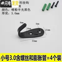 三维工匠加厚不锈钢挂钩后衣服浴室单钩排钩挂衣钩厨房衣帽钩单个壁挂钩 黑色小U形3.0+螺丝膨胀[4个装]