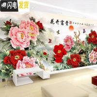 三维工匠十字绣丝线绣2019新款客厅花开富贵牡丹贴满砖自己 炫彩魔方+点钻[210*90厘米]多送钻量30满钻全贴