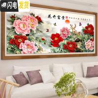 三维工匠十字绣丝线绣2019新款客厅花开富贵牡丹贴满砖自己 炫彩魔方+点钻[250*105厘米]多送钻量30满钻全