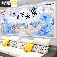 三维工匠十字绣线绣2019新款客厅家用大幅大气满绣家和万事兴鹿手工自 尺寸280*110厘米/满绣/长绒棉线/送全套工具