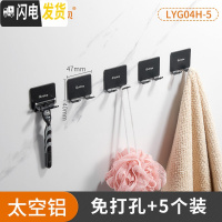 三维工匠单个挂衣钩卫生间304不锈钢免打孔衣柜衣帽墙壁挂式衣服挂钩 E2-太空铝单钩(免打孔)