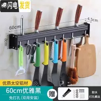 三维工匠厨房置物架壁挂式免打孔刀架刀具黑色太空铝收纳家用挂钩壁挂架子 [黑色款]置物架60CM[免打孔两用]