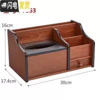 三维工匠可定制实木笔筒 办公室木质桌面收纳盒复古名片座 印字印LOGO 7163多功能抽纸笔筒