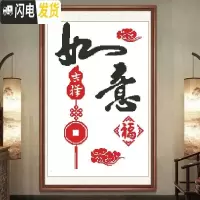 三维工匠吉祥如意新款客厅十字绣玄关竖版简单适合新手易绣小幅福字手工绣 [水晶丝线]35*51厘米送工具包