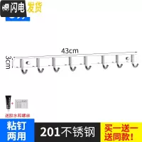 三维工匠强力粘胶304不锈钢壁挂挂钩衣帽钩厨房卫生间排钩后粘钩拖把钩 201粘钉两用8钩(买1送1同款)