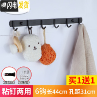 三维工匠强力粘胶304不锈钢壁挂挂钩衣帽钩厨房卫生间排钩后粘钩拖把钩 欧式黑粘钉两用6钩(买1送1同款