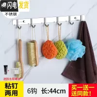 三维工匠强力粘胶304不锈钢壁挂挂钩衣帽钩厨房卫生间排钩后粘钩拖把钩 特厚304圆6钩粘钉(买1送1同款