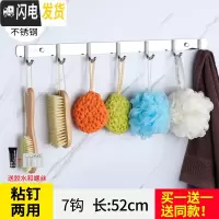 三维工匠强力粘胶304不锈钢壁挂挂钩衣帽钩厨房卫生间排钩后粘钩拖把钩 特厚304圆7钩粘钉(买1送1同款