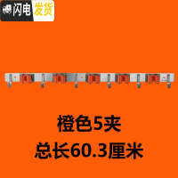 三维工匠拖把夹壁挂免打孔304不锈钢拖把架卫生间拖把墩布挂钩扫把挂架 橙色5夹6钩(打孔/粘贴两用)
