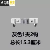 三维工匠拖把夹壁挂免打孔304不锈钢拖把架卫生间拖把墩布挂钩扫把挂架 灰色单夹带2钩(打孔/粘贴两用)