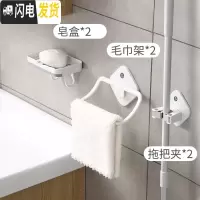 三维工匠拖把夹挂钩拖布浴室家用强力免打孔壁挂卫生间置物收纳架墙上 [优惠全套]毛巾架2个+皂盒2个+拖把夹2个(家庭装)