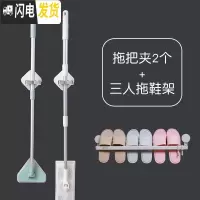 三维工匠拖把夹挂钩拖布浴室家用强力免打孔壁挂卫生间置物收纳架墙上 [拖鞋架套餐]拖把夹2个+三人款拖鞋架(拖鞋方便沥干)