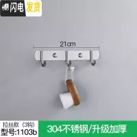 三维工匠挂钩不锈钢304衣服挂衣钩壁挂墙壁卫生间浴室衣帽钩排钩厨房挂钩 打孔-3钩拉丝面