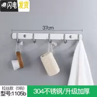三维工匠挂钩不锈钢304衣服挂衣钩壁挂墙壁卫生间浴室衣帽钩排钩厨房挂钩 打孔-5钩拉丝面