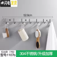 三维工匠挂钩不锈钢304衣服挂衣钩壁挂墙壁卫生间浴室衣帽钩排钩厨房挂钩 打孔-7钩拉丝面