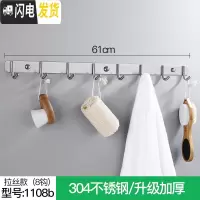 三维工匠挂钩不锈钢304衣服挂衣钩壁挂墙壁卫生间浴室衣帽钩排钩厨房挂钩 打孔-8钩拉丝面