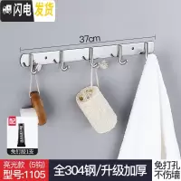 三维工匠挂钩不锈钢304衣服挂衣钩壁挂墙壁卫生间浴室衣帽钩排钩厨房挂钩 (免打孔/打孔两用)-5钩亮光面