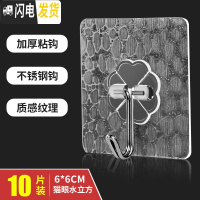 三维工匠挂钩强力无痕免打孔粘钩壁挂粘胶贴墙壁承重厨房挂勾无痕粘贴后 加厚款不锈钢钩猫眼纹[10个装]