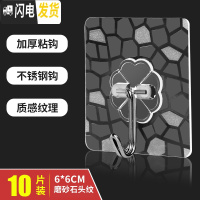 三维工匠挂钩强力无痕免打孔粘钩壁挂粘胶贴墙壁承重厨房挂勾无痕粘贴后 加厚款不锈钢钩石头纹[10个装]