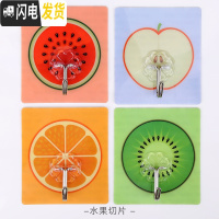 三维工匠挂钩强力无痕免打孔粘钩壁挂粘胶贴墙壁承重厨房挂勾无痕粘贴后 加厚款水果切片[20个装]