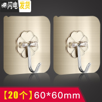 三维工匠挂钩强力无痕免打孔粘钩壁挂粘胶贴墙壁承重厨房挂勾无痕粘贴后 加厚超粘拉丝金[6*6cm20个装]