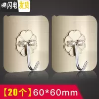 三维工匠挂钩强力无痕免打孔粘钩壁挂粘胶贴墙壁承重厨房挂勾无痕粘贴后 加厚超粘拉丝金[6*6cm20个装]