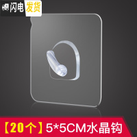 三维工匠挂钩强力无痕免打孔粘钩壁挂粘胶贴墙壁承重厨房挂勾无痕粘贴后 钜惠水晶钩[20个装]