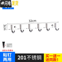 三维工匠强力粘胶304不锈钢壁挂挂钩衣帽钩厨房卫生间排钩后粘钩拖把钩 201粘钉两用6钩(买1送1同款)