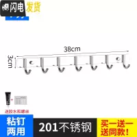 三维工匠强力粘胶304不锈钢壁挂挂钩衣帽钩厨房卫生间排钩后粘钩拖把钩 201粘钉两用7钩(买1送1同款)