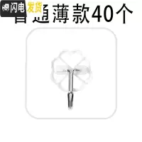三维工匠挂钩强力粘胶无痕粘钩承重贴墙壁壁挂厨房粘贴吸盘浴室免打孔勾子 [普通薄款]40个