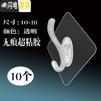 三维工匠挂钩强力粘胶无痕粘钩承重贴墙壁壁挂厨房粘贴吸盘浴室免打孔勾子 无痕超粘胶衣帽钩/10个
