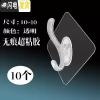 三维工匠挂钩强力粘胶无痕粘钩承重贴墙壁壁挂厨房粘贴吸盘浴室免打孔勾子 无痕超粘胶衣帽钩/10个