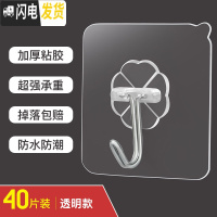 三维工匠挂钩强力粘胶贴墙壁壁挂承重吸盘厨房挂勾无痕粘贴后免打孔粘钩 加厚透明(40个装)