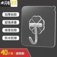 三维工匠挂钩强力粘胶贴墙壁壁挂承重吸盘厨房挂勾无痕粘贴后免打孔粘钩 加厚透明(40个装)