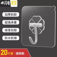 三维工匠挂钩强力粘胶贴墙壁壁挂承重吸盘厨房挂勾无痕粘贴后免打孔粘钩 图案随机(20个装)