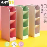 三维工匠斜插式笔筒女ins创意时尚可爱文具收纳盒简约北欧透明多功能摆件桌面办公大容量化妆刷笔桶小 3个混合(米+绿+蓝)