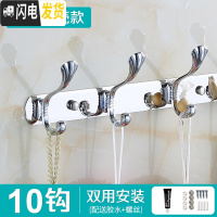 三维工匠欧式不锈钢挂衣钩墙壁衣帽钩服架子免打孔挂钩试衣间排钩壁挂墙上 本色10钩
