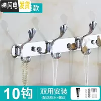 三维工匠欧式不锈钢挂衣钩墙壁衣帽钩服架子免打孔挂钩试衣间排钩壁挂墙上 本色10钩
