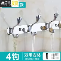 三维工匠欧式不锈钢挂衣钩墙壁衣帽钩服架子免打孔挂钩试衣间排钩壁挂墙上 本色4钩