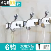 三维工匠欧式不锈钢挂衣钩墙壁衣帽钩服架子免打孔挂钩试衣间排钩壁挂墙上 本色6钩