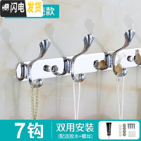 三维工匠欧式不锈钢挂衣钩墙壁衣帽钩服架子免打孔挂钩试衣间排钩壁挂墙上 本色7钩
