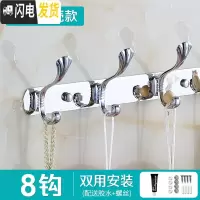 三维工匠欧式不锈钢挂衣钩墙壁衣帽钩服架子免打孔挂钩试衣间排钩壁挂墙上 本色8钩
