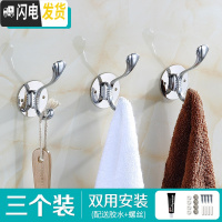 三维工匠欧式不锈钢挂衣钩墙壁衣帽钩服架子免打孔挂钩试衣间排钩壁挂墙上 本色三个装钩