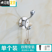 三维工匠欧式不锈钢挂衣钩墙壁衣帽钩服架子免打孔挂钩试衣间排钩壁挂墙上 本色单个装钩