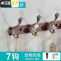 三维工匠欧式不锈钢挂衣钩墙壁衣帽钩服架子免打孔挂钩试衣间排钩壁挂墙上 红古7钩
