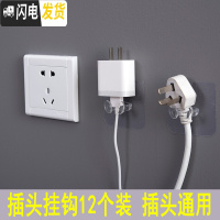 三维工匠挂钩强力粘胶无痕粘钩承重贴墙壁壁挂厨房粘贴吸盘浴室免打孔勾子 插头挂钩/透明12个