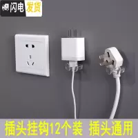 三维工匠挂钩强力粘胶无痕粘钩承重贴墙壁壁挂厨房粘贴吸盘浴室免打孔勾子 插头挂钩/透明12个