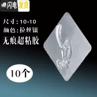 三维工匠挂钩强力粘胶无痕粘钩承重贴墙壁壁挂厨房粘贴吸盘浴室免打孔勾子 无痕衣帽钩/拉丝银10个
